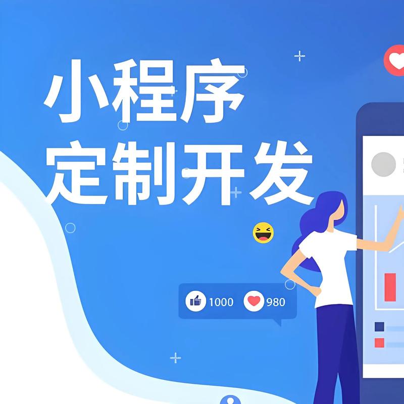 北碚区小程序开发
